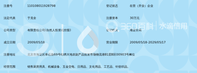 北京鲸泉祥 专业厨房设备与针纺织品的品质之选