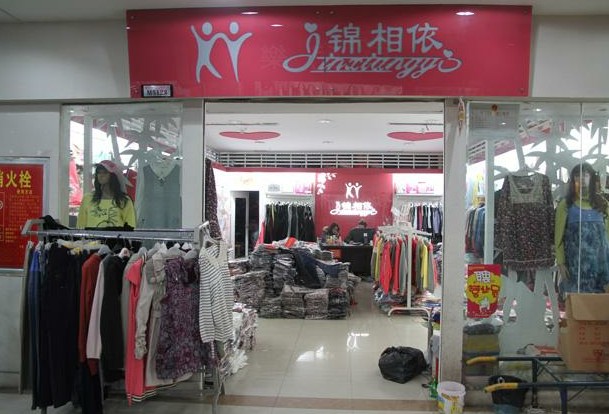 孕妇装招商加盟代理 把握孕产市场机遇，共创财富未来