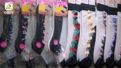 浙江蝴蝶花针纺织品公司推出“舞蝶”牌统袜与时尚袜子，引领针纺织品新潮流